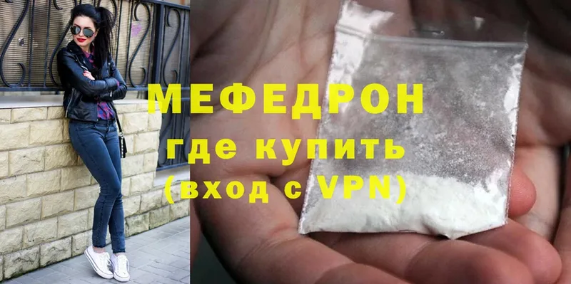 дарнет шоп  Грязи  Мефедрон mephedrone 